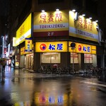 松屋 桜川店的實拍圖