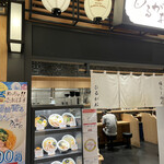 recommendations for 塩らーめん専門 ひるがお 大阪エディオンなんば本店