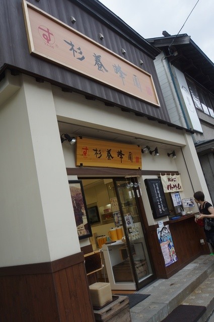 杉養蜂園 小樽店的實拍高清圖