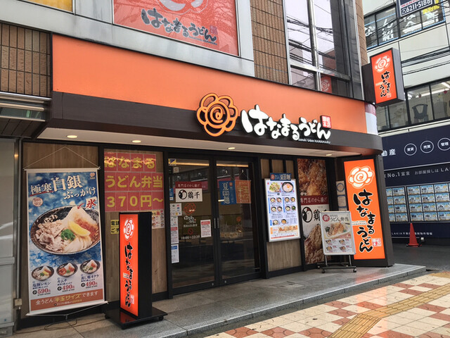 recommendations image for はなまるうどん 難波なんさん通り店