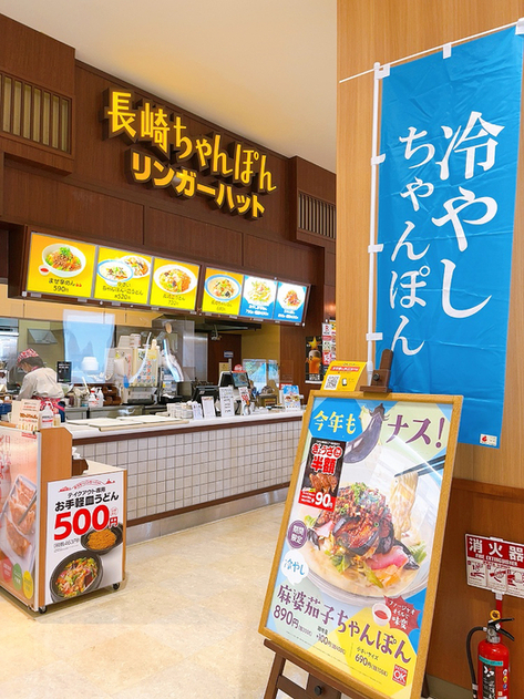 リンガーハット アリオ札幌店的实拍高清图