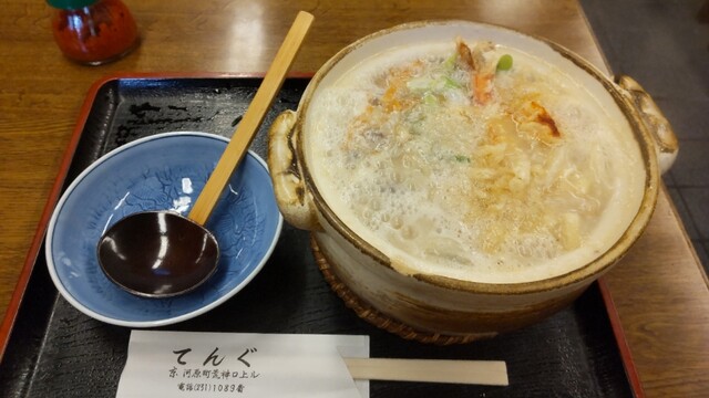 自家製麺 天狗的实拍高清图