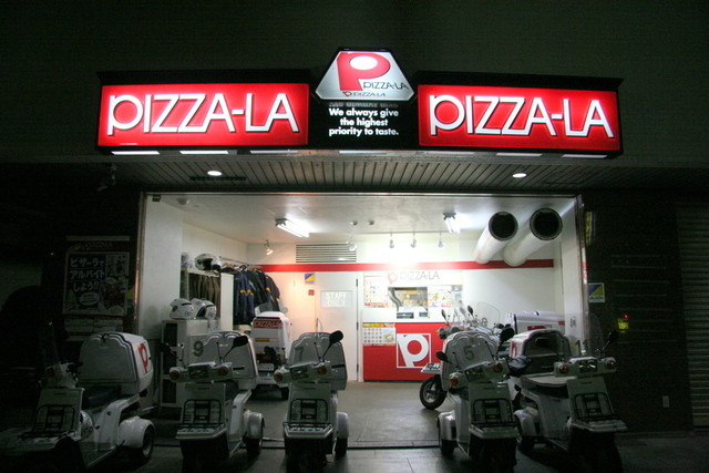 recommendations image for ピザーラ 小阪店