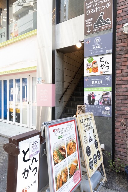 とんかつ 豚ゴリラ 新京極六角店的实拍高清图