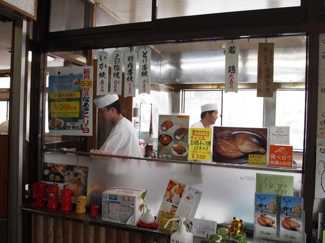 若鶏時代 なると 本店的實拍高清圖