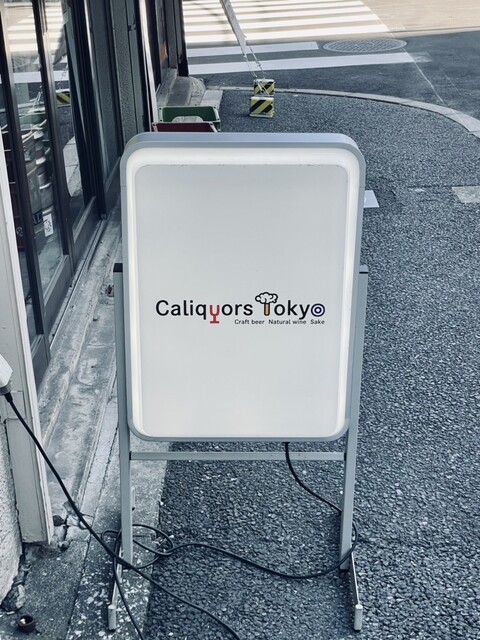 キャリカーズ トーキョー的实拍高清图