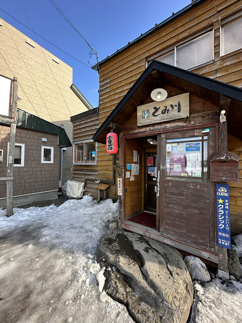 富良野とみ川的實拍高清圖