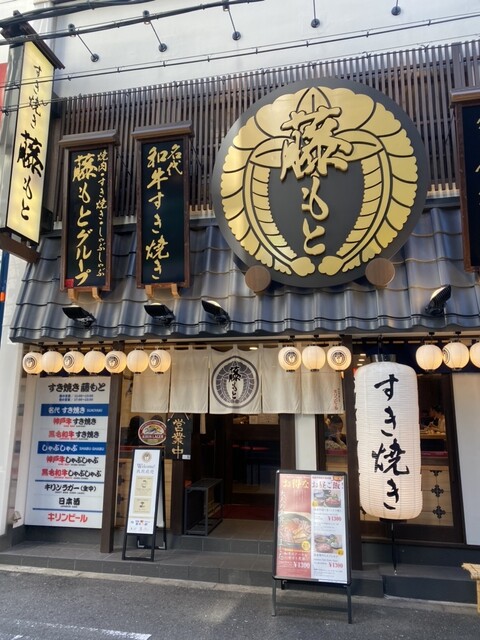 すき焼き 藤もと的實拍高清圖