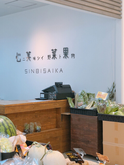 心美菜果的实拍高清图