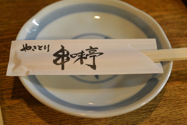 串味亭 高田馬場店的实拍高清图