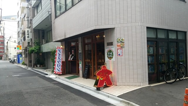 recommendations image for アソビCafe