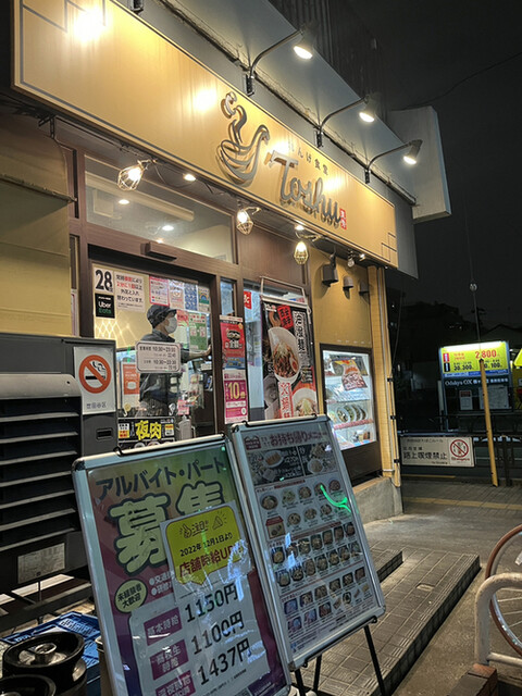 れんげ食堂 Toshu 梅ヶ丘店的实拍高清图