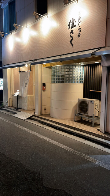 お出汁・酒肴・佳さく的实拍高清图