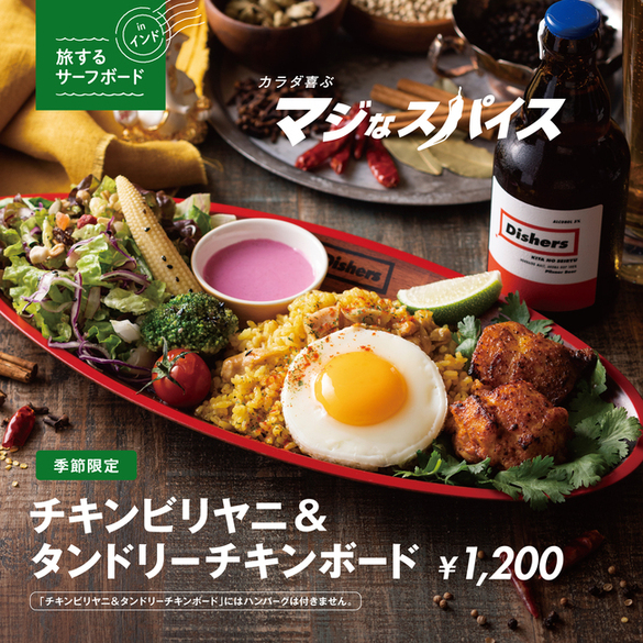 Dishers 新宿住友ビル店的實拍圖