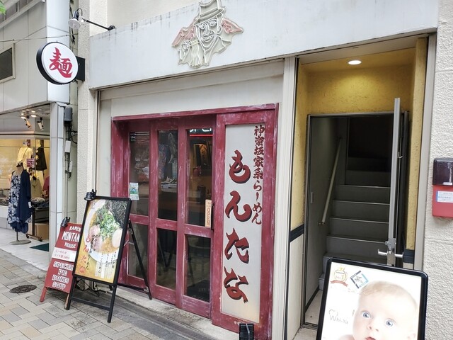 recommendations image for 神楽坂家系ラーメン モンタナ