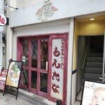 recommendations for 神楽坂家系ラーメン モンタナ