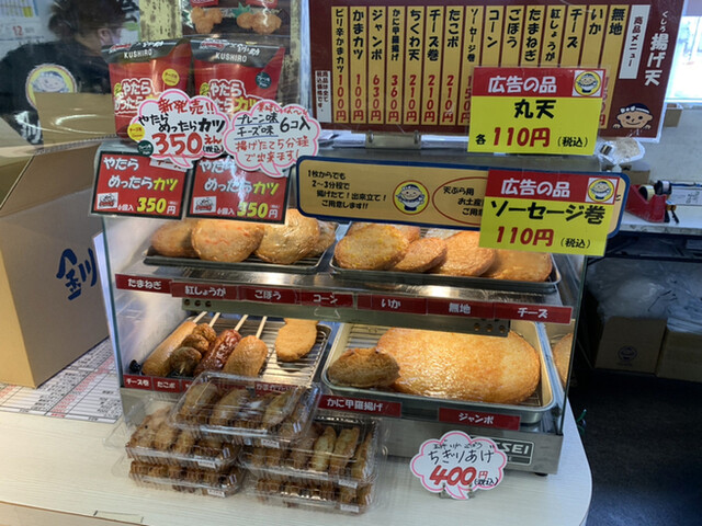 釧之助 共栄大通店的實拍高清圖