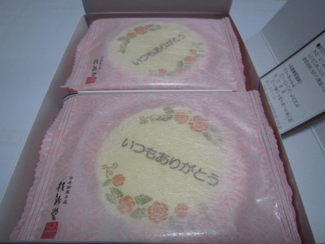 桂新堂 高島屋京都店的實拍高清圖