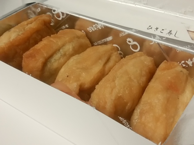 ひさご寿し ＪＲ京都伊勢丹店的實拍高清圖