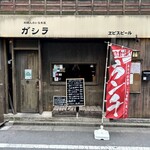 recommendations for ガシラ 渋谷店