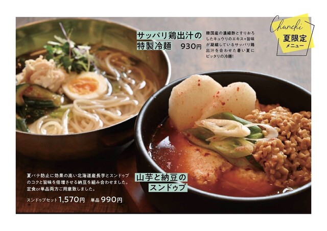 チャンチ 京都店的實拍高清圖