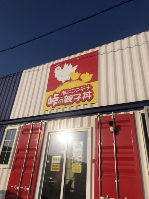 峠の親子丼的实拍高清图