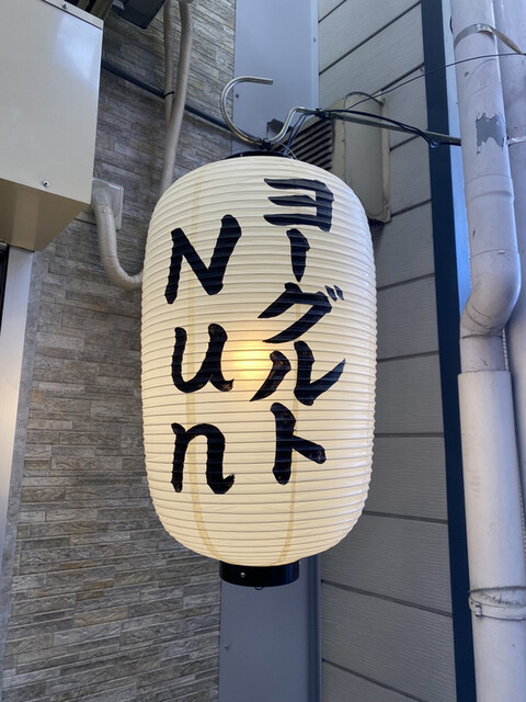 recommendations image for Nun