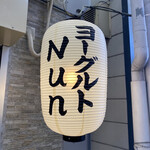 recommendations for Nun