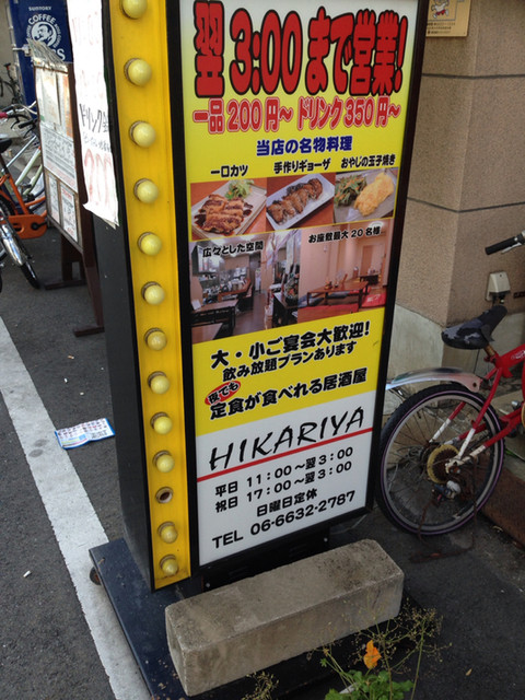 ひかりや食堂的實拍高清圖