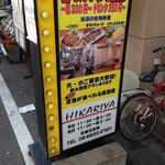 ひかりや食堂的實拍圖