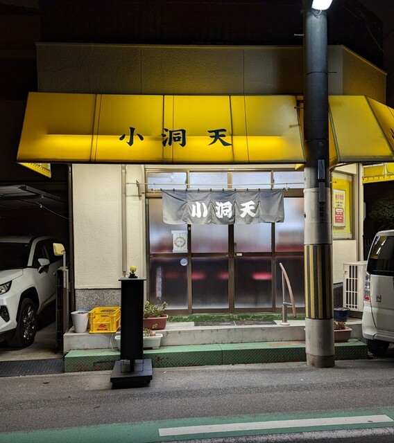 小洞天的實拍高清圖