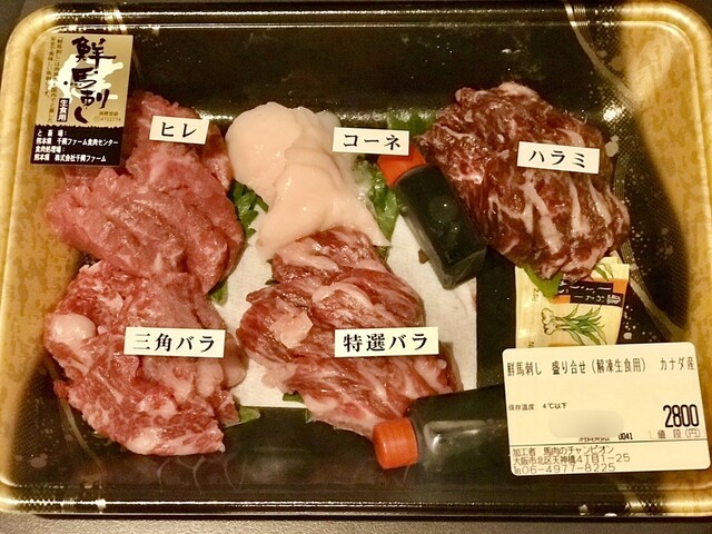 馬肉のチャンピオン的實拍高清圖