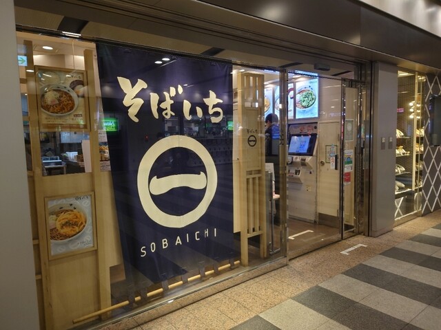 recommendations image for そばいち エキュート赤羽店