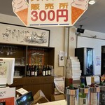北海道ワイン 小樽ワインギャラリー的實拍圖