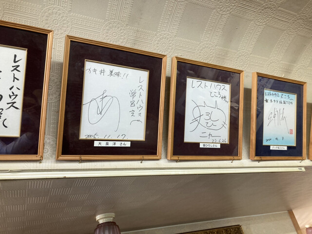 recommendations image for レストハウスところ