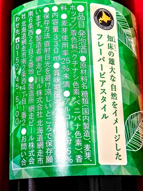 網走ビール的实拍高清图