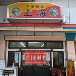 recommendations for 上海