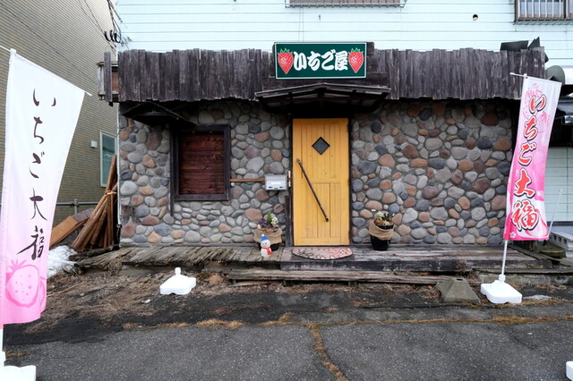 いちご屋的实拍高清图
