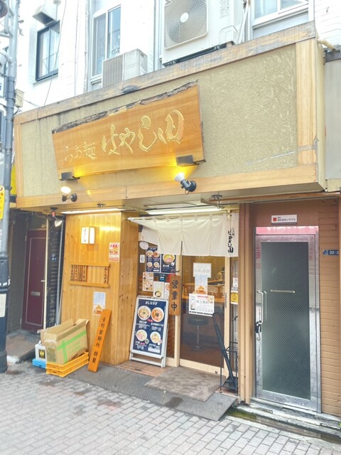 らぁ麺 はやし田 赤羽店的实拍高清图