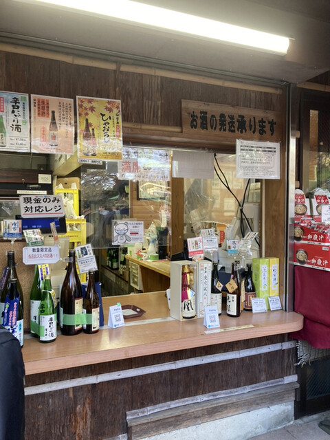 澤乃井 きき酒処的實拍高清圖