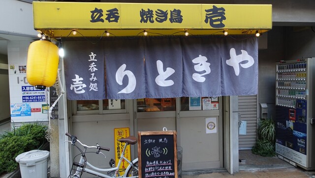 recommendations image for 焼鳥壱
