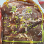 肉のマルタ的实拍图