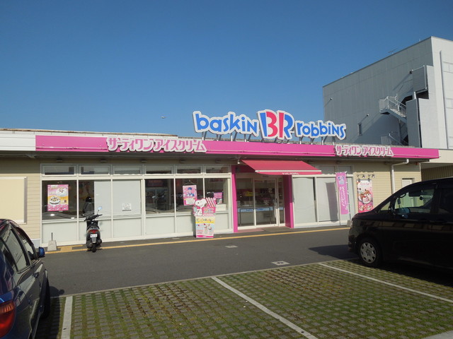 サーティワンアイスクリーム 豊中内環RS店的實拍高清圖