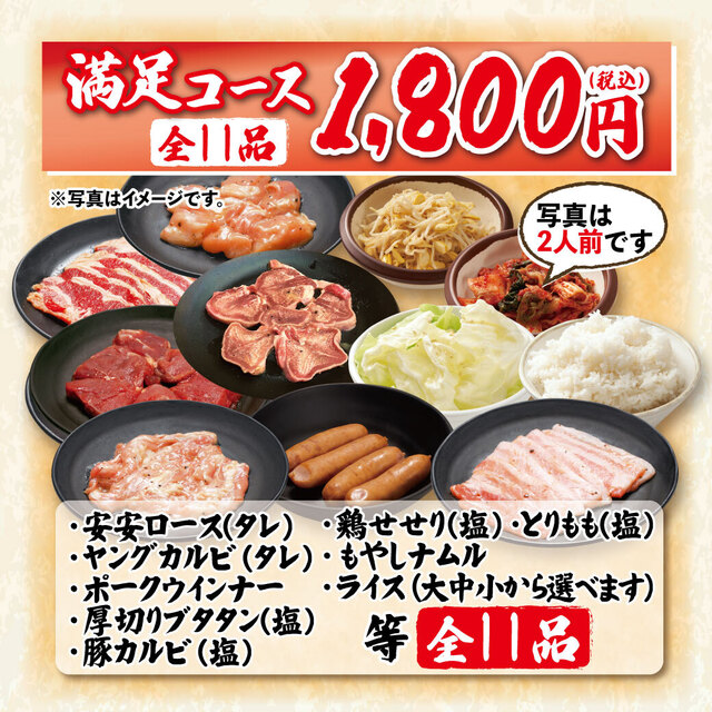 七輪焼肉 安安 雪が谷大塚店的實拍高清圖