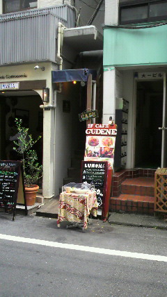 recommendations image for カフェ＆ダイニング グデン