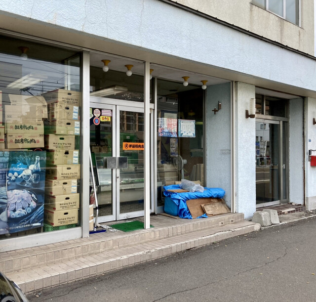 伊藤精肉店的实拍高清图