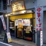 光来的实拍图