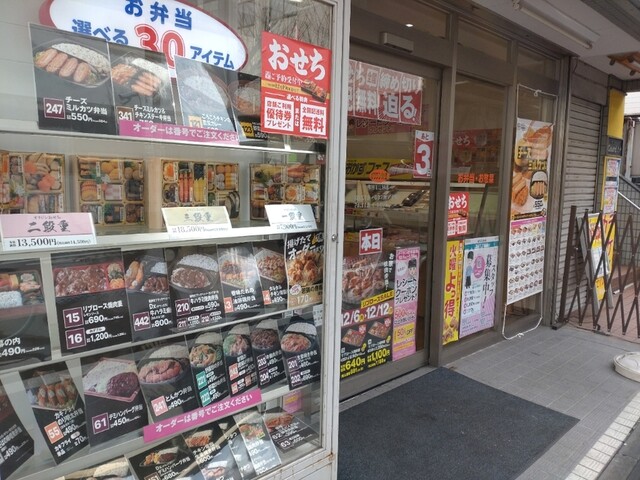 オリジン弁当 志村三丁目店的實拍高清圖