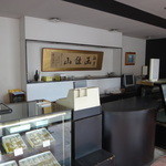 紅谷製菓的實拍圖