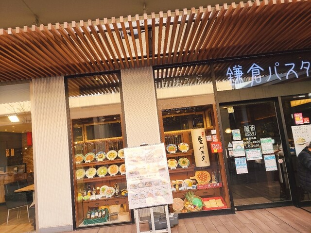 鎌倉パスタ モリタウン昭島店的實拍高清圖
